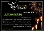 تسلیت
