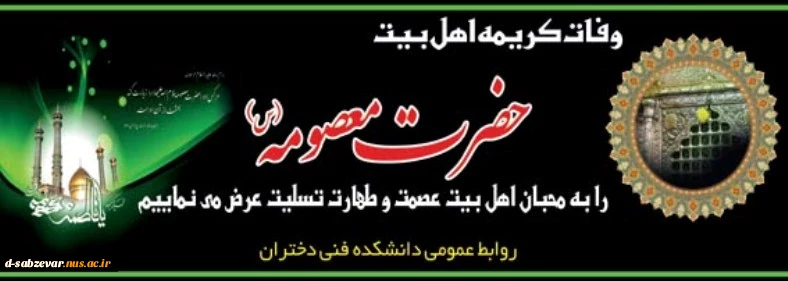 تسلیت