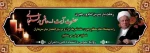 تسلیت