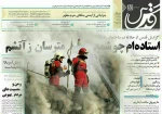 تسلیت