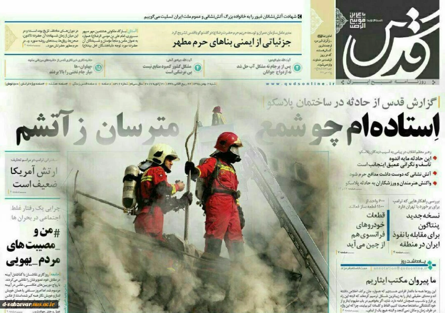 تسلیت