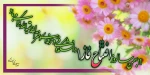 مراسم اولین سالروز  افتتاح ساختمان مرکز ی