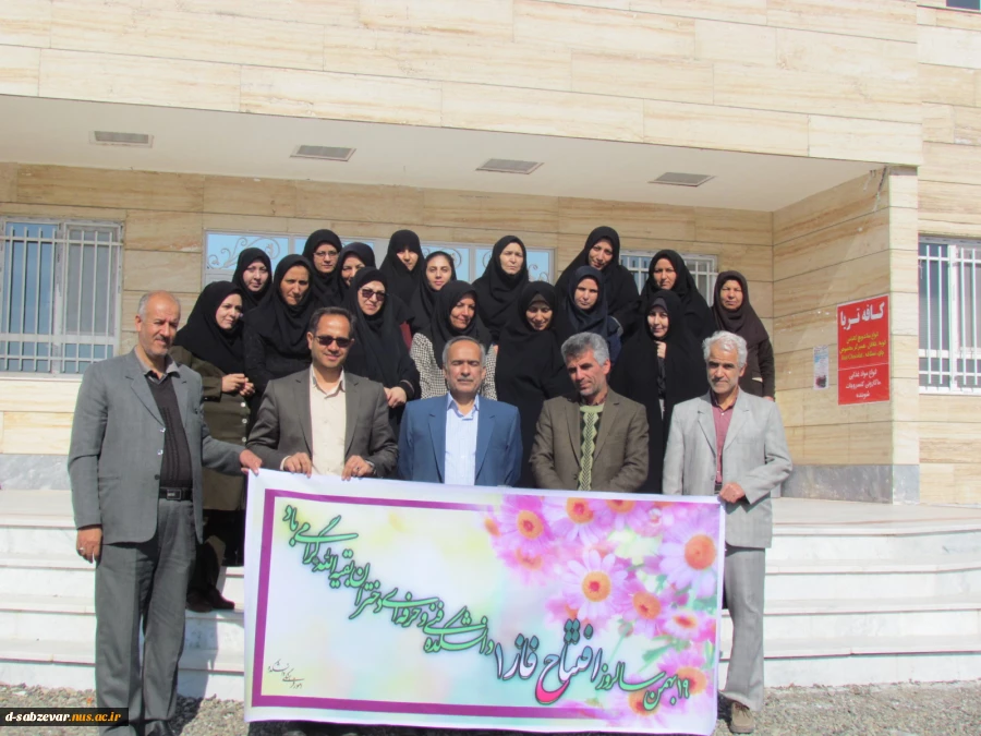 مراسم اولین سالروز  افتتاح ساختمان مرکز ی