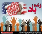 مراسم اولین سالروز  افتتاح ساختمان مرکز ی