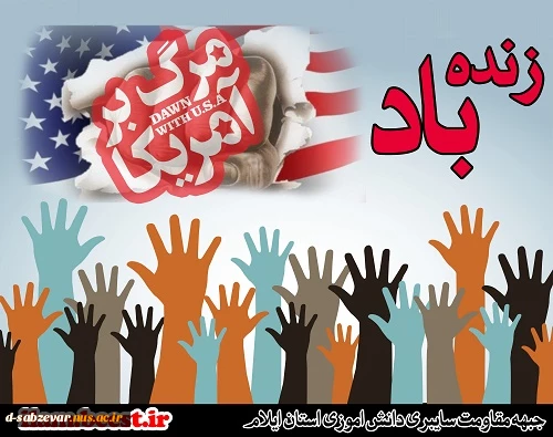 مراسم اولین سالروز  افتتاح ساختمان مرکز ی