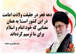 مراسم اولین سالروز  افتتاح ساختمان مرکز ی