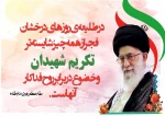 مراسم اولین سالروز  افتتاح ساختمان مرکز ی