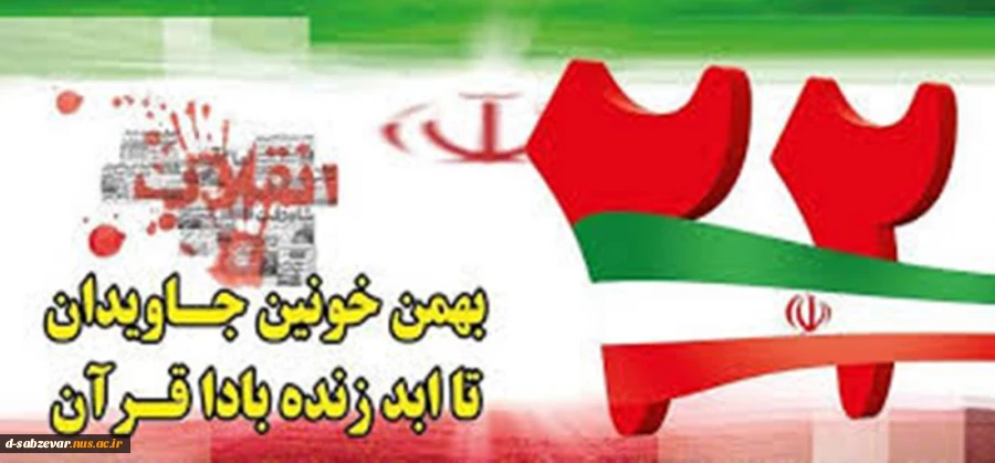 همه با هم  فریاد خواهیم زد :مرگ بر امریکا