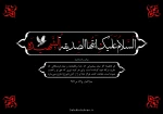 شهادت حضرت زهرا .س. تسلیت باد