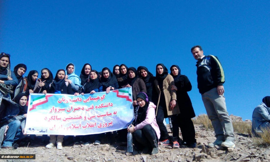 کوه پیمایی دانشجویان بسیجی