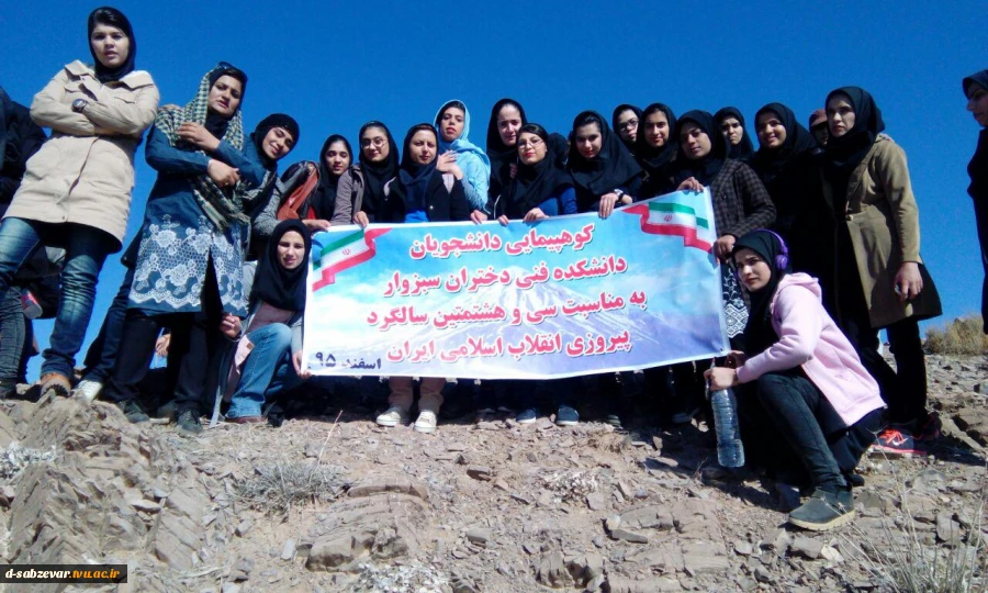کوه پیمایی دانشجویان بسیجی