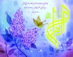 زاد روز تولد  حضرت  صدیقه طاهره (س)  وروز زن  مبارک باد