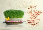 سال نو مبارک