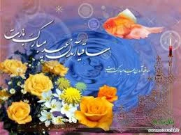 سال نو مبارک
