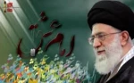 سال     اقتصاد مقاومتی....... تولید .......اشتغال  مبارک باد