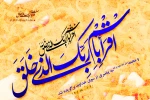 عید مبعث مبارک