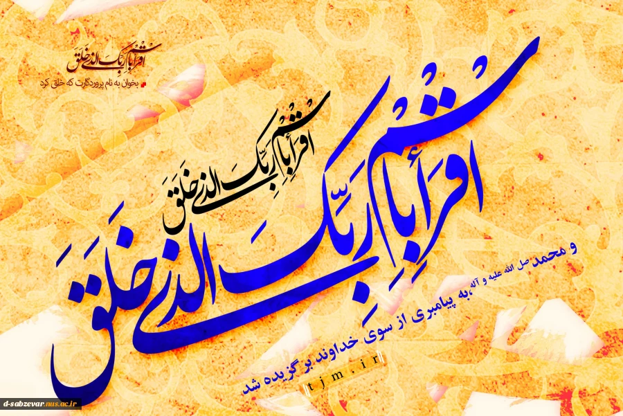 عید مبعث مبارک