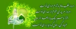 عید مبعث مبارک