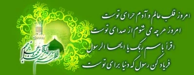 عید مبعث مبارک