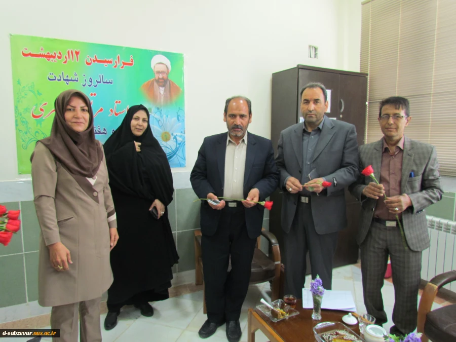 بزرگداشت روز معلم