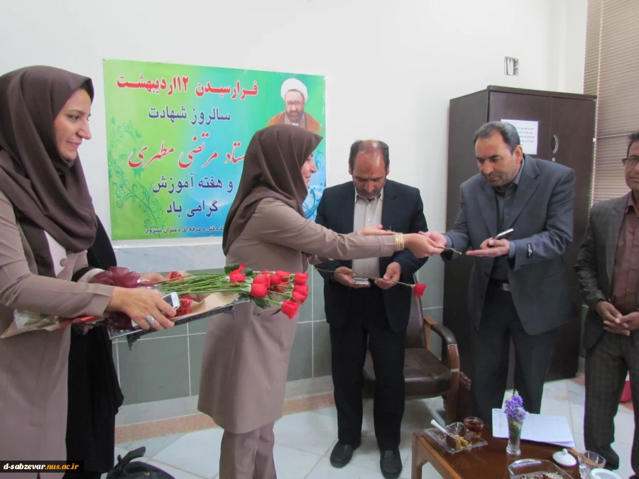 بزرگداشت روز معلم