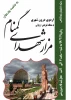امور فرهنگی برگزار میکند