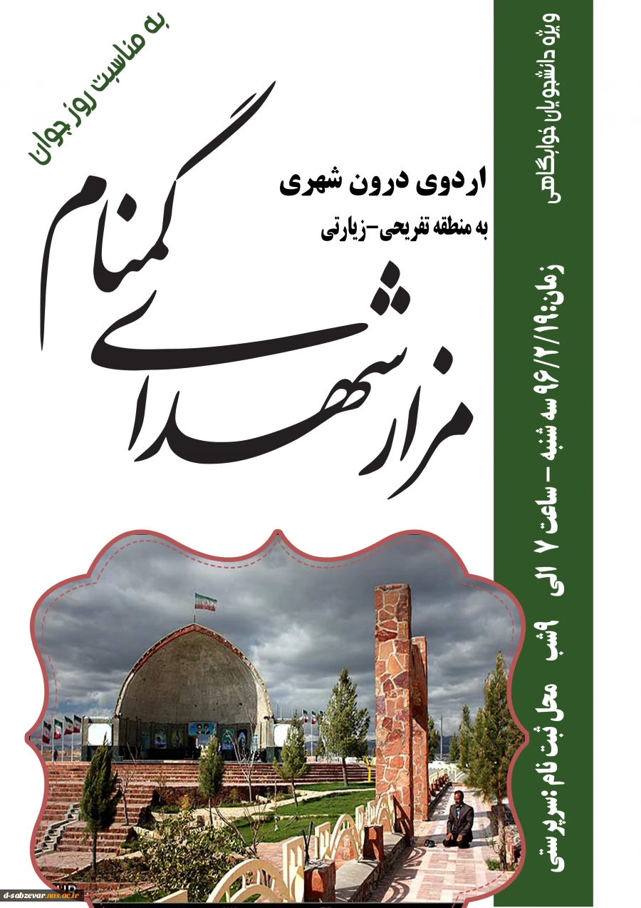 امور فرهنگی برگزار میکند