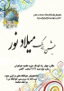 امور فرهنگی برگزار میکند