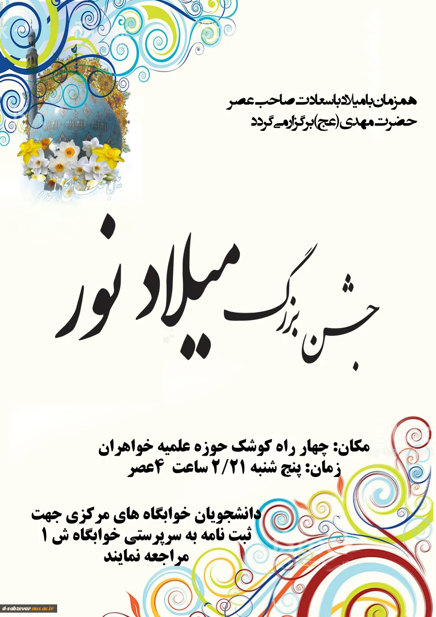 امور فرهنگی برگزار میکند
