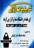 امور فرهنگی برگزار میکند