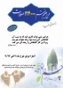 امور فرهنگی برگزار میکند