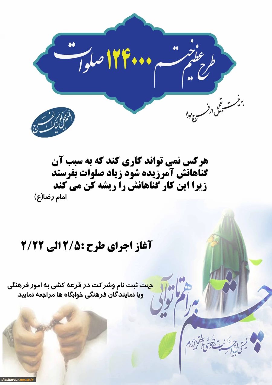 امور فرهنگی برگزار میکند
