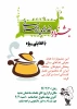 امور فرهنگی برگزار میکند