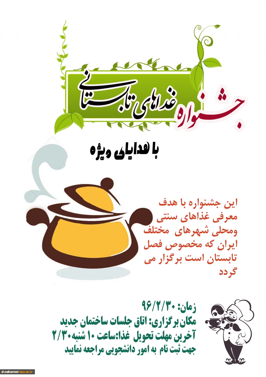 امور فرهنگی برگزار میکند