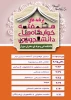 امور فرهنگی برگزار میکند