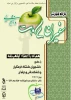 امور فرهنگی برگزار میکند