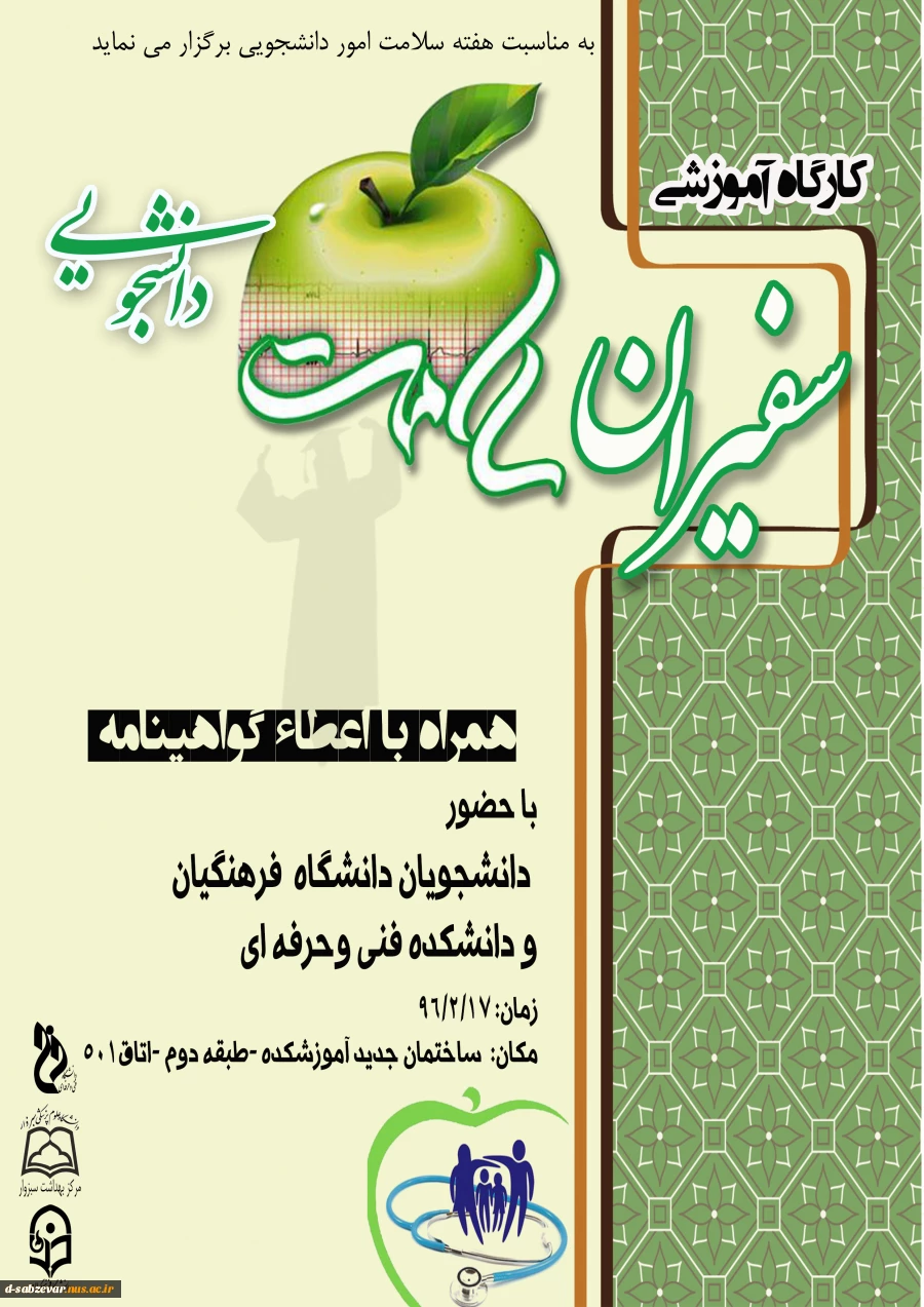 امور فرهنگی برگزار میکند