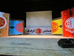برگزاری همایش گرافیک با همت معاونت محترم آموزشی ومدیر گروه محترم واساتید این رشته  و  با حضور استاد برتر کشوری استاد مازیار تهرانی