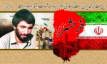 سالروز آزاد سازی خرمشهر گرامی باد