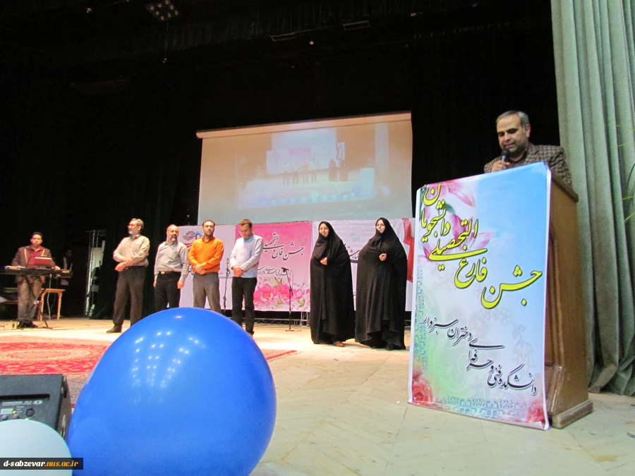 برگزاری جشن دانش آموختگی دانشجویان کارشناسی وکاردانی آموزشکده فنی دختران