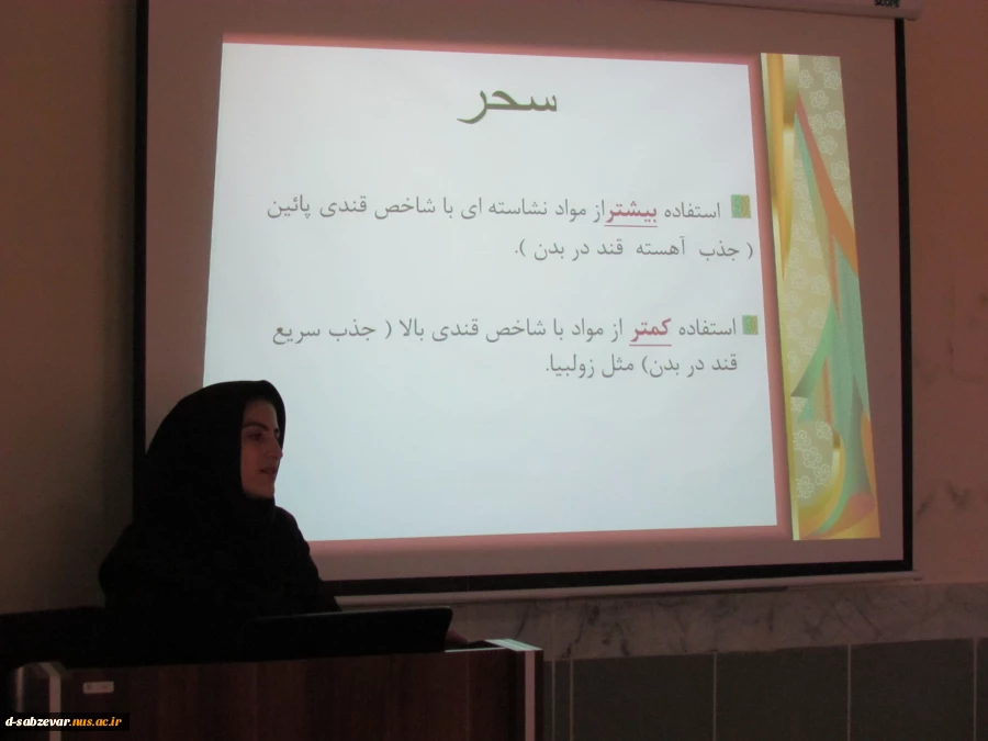برگزاری جلسات حلقه های صالحین با حضور دکتر عسکری در ماه مبارک رمضان  با موضوع تغذیه سالم