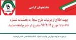 طرح سجا سفیران جوان اقتصاد مقاومتی