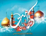 بر آیینه جمال داور صلوات.بر روشنی چشم پیمبر صلوات..بر حضرت معصومه فروغ سرمد..بر دسته گل موسی بن جعفر صلوات..  روابط عمومی آموزشکده ،فرارسیدن زادروز بانوی مهر وعصمت،مظهر کرامت وسخاوت،حضرت فاطمه معصومه(س)وروز دختران را به همه همکاران واساتید ودانشجویان محتر