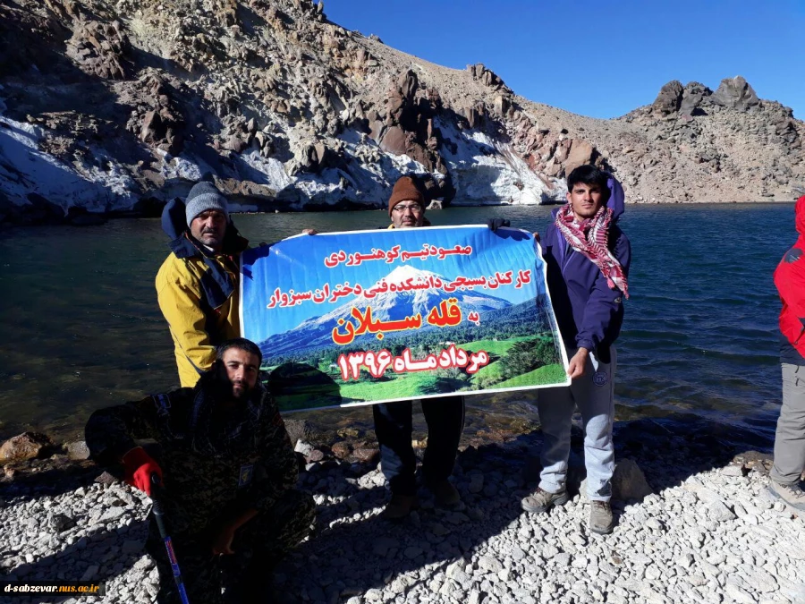 صعود تیم کوهنوردی آموزشکده فنی دختران سبزوار