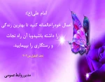مدیر روابط عمومی