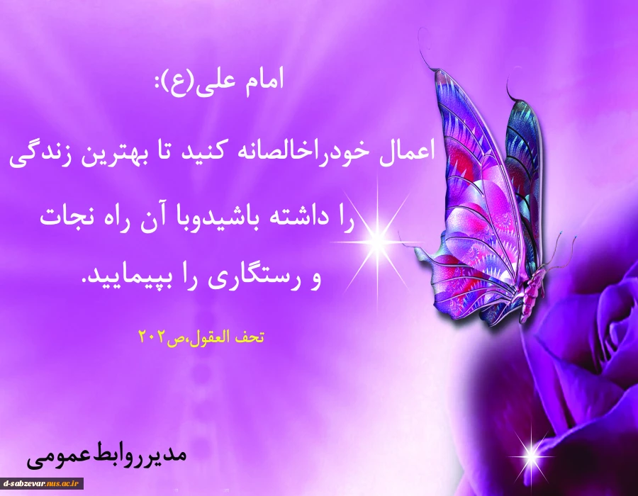 مدیر روابط عمومی