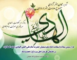 ولادت با سعادت دهمین اختر تابناک آسمان امامت وولایت مبارکباد
