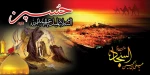 شهادت امام الساجدین حضرت زین العابدین (ع)تسلیت باد