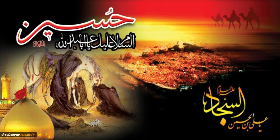 شهادت امام الساجدین حضرت زین العابدین (ع)تسلیت باد