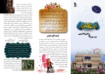 ویژه نامه دانشجویی